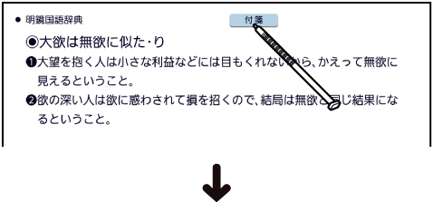 View_And_Modify Sticky_Notes 003 SA6500